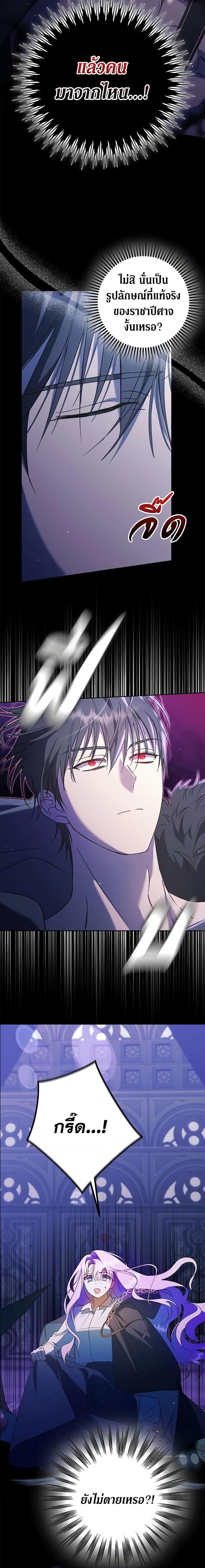 An Extra Stole the Male Leads ตอนที่ 11 8