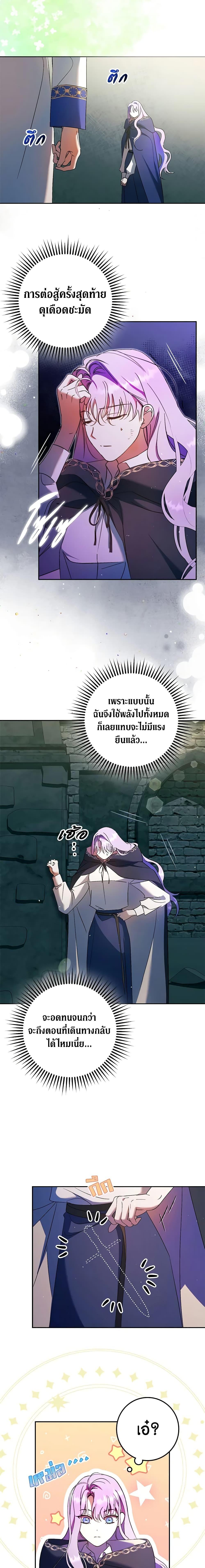 An Extra Stole the Male Leads ตอนที่ 11 3