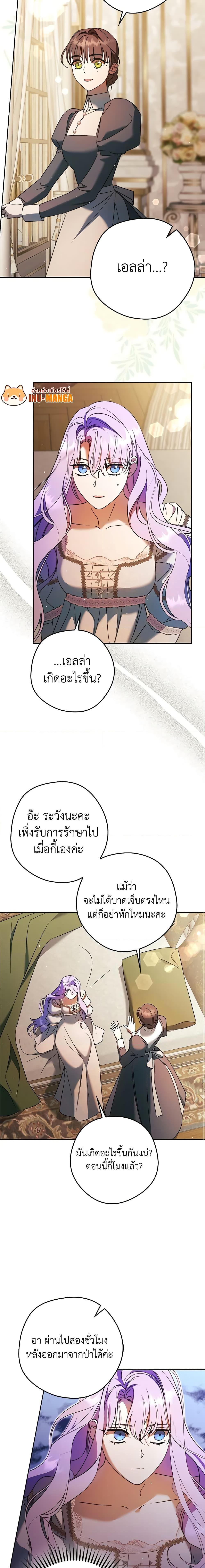 An Extra Stole the Male Leads ตอนที่ 11 12