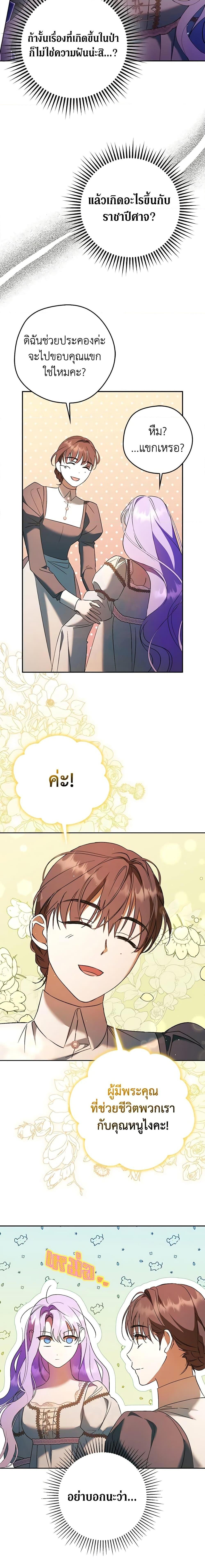 An Extra Stole the Male Leads ตอนที่ 11 13