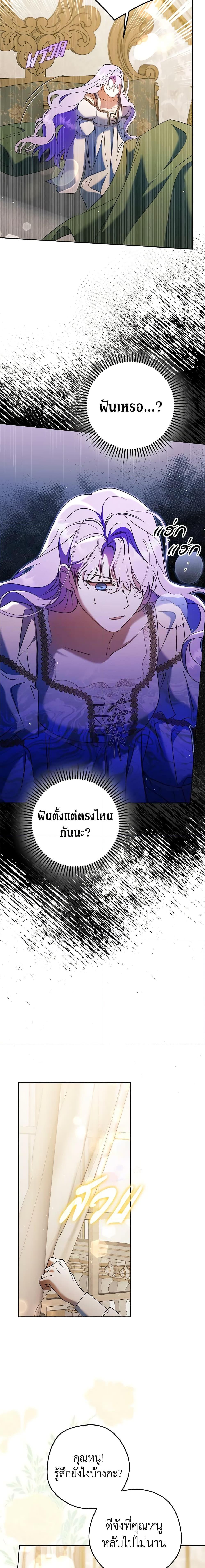 An Extra Stole the Male Leads ตอนที่ 11 11