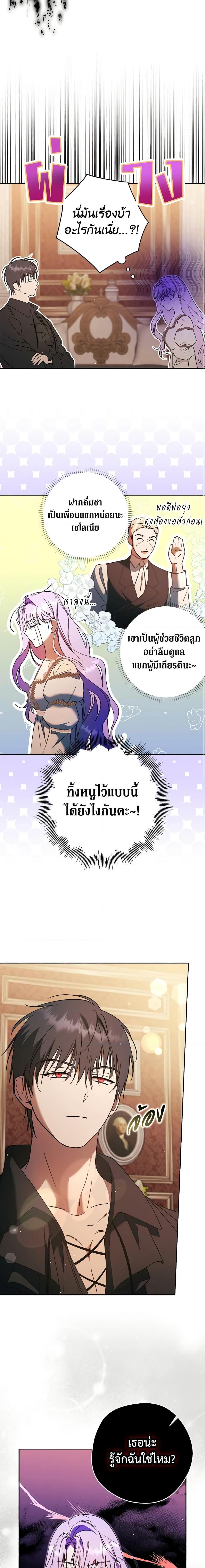 An Extra Stole the Male Leads ตอนที่ 11 18
