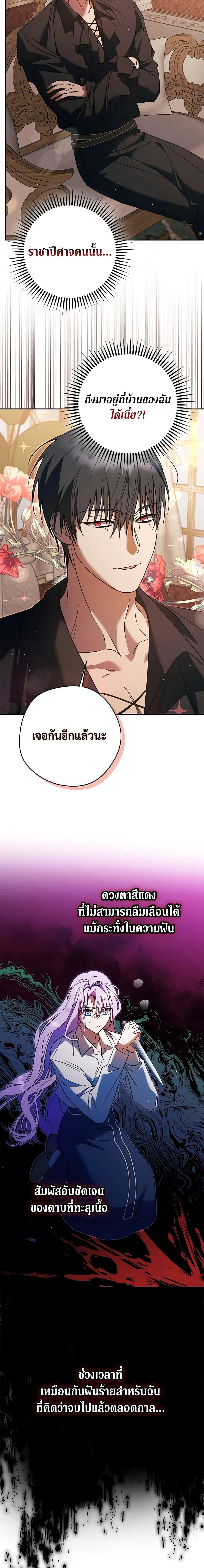 An Extra Stole the Male Leads ตอนที่ 11 17