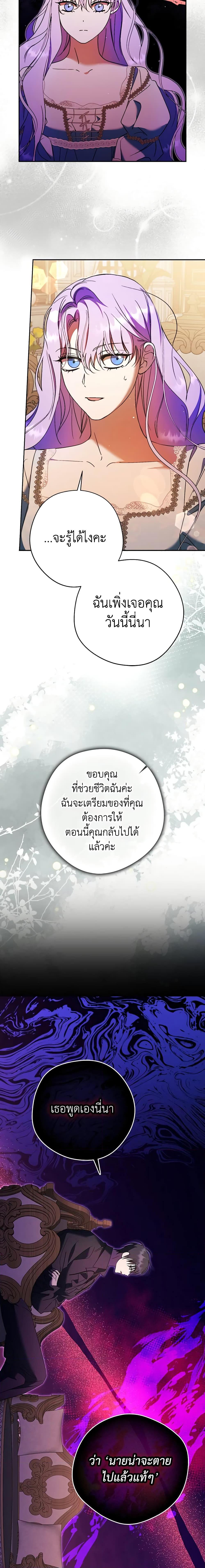 An Extra Stole the Male Leads ตอนที่ 11 19