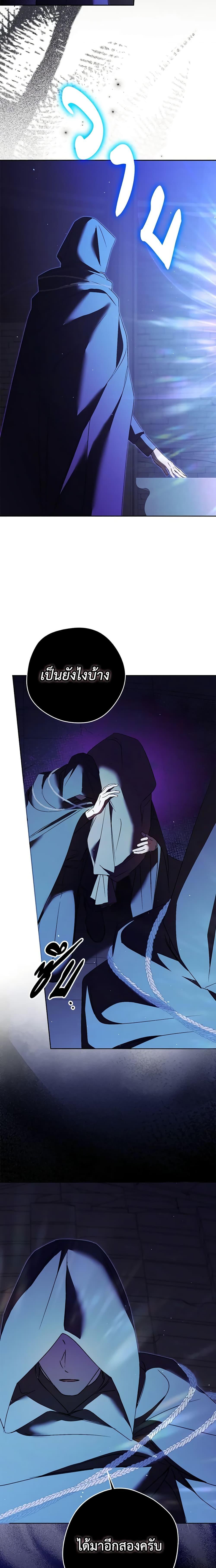 An Extra Stole the Male Leads ตอนที่ 12 3