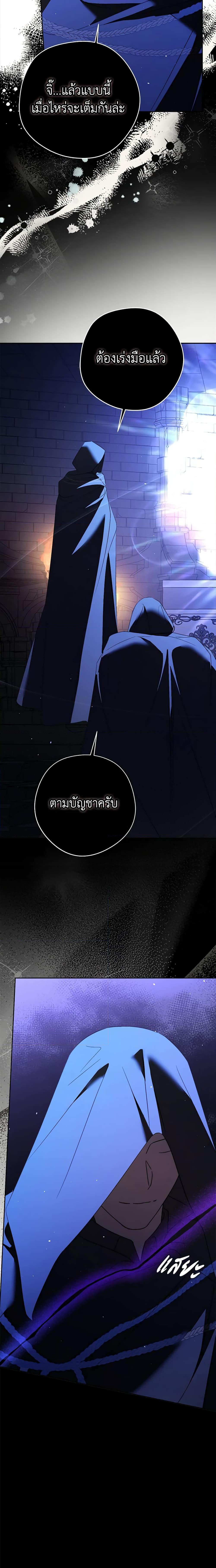 An Extra Stole the Male Leads ตอนที่ 12 6
