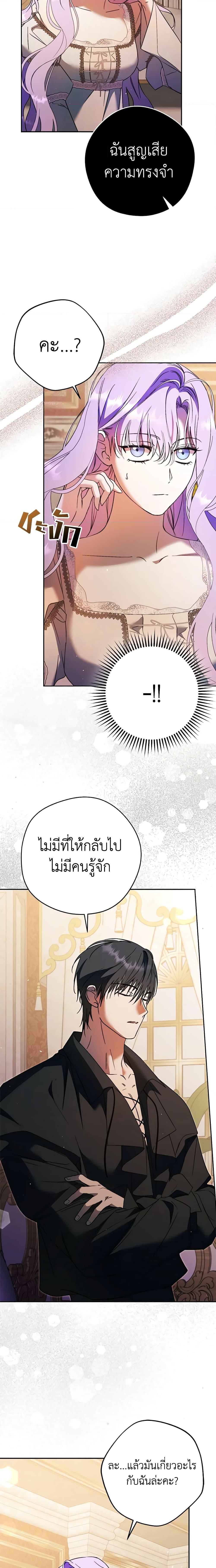 An Extra Stole the Male Leads ตอนที่ 12 9
