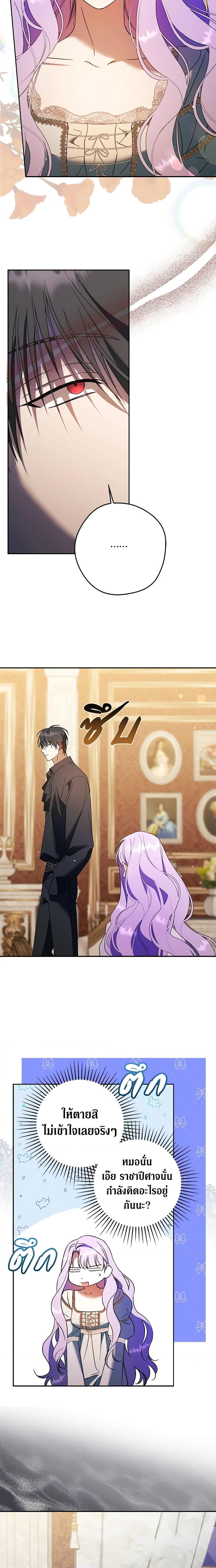 An Extra Stole the Male Leads ตอนที่ 12 11