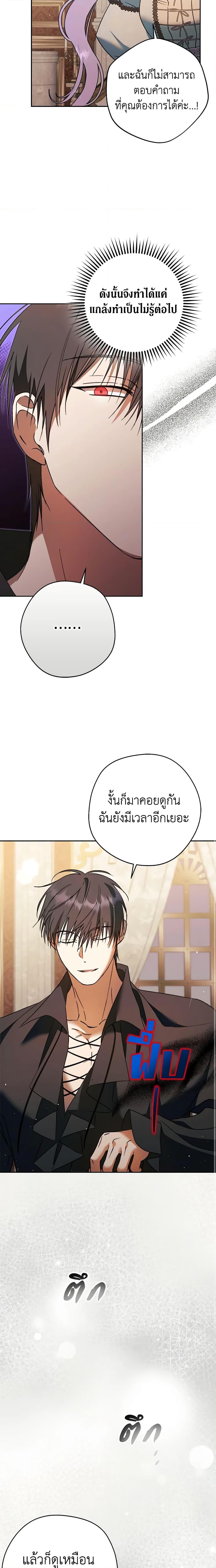 An Extra Stole the Male Leads ตอนที่ 12 16