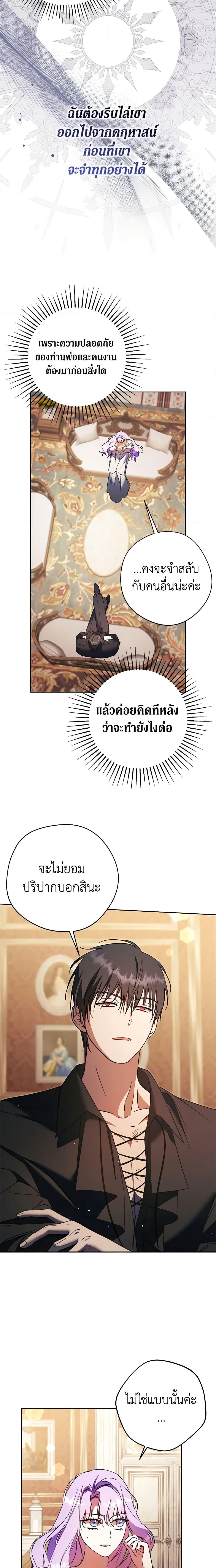 An Extra Stole the Male Leads ตอนที่ 12 8