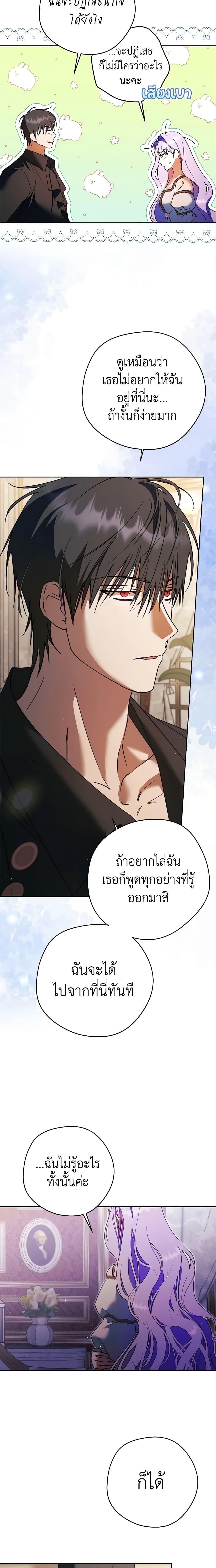 An Extra Stole the Male Leads ตอนที่ 12 18