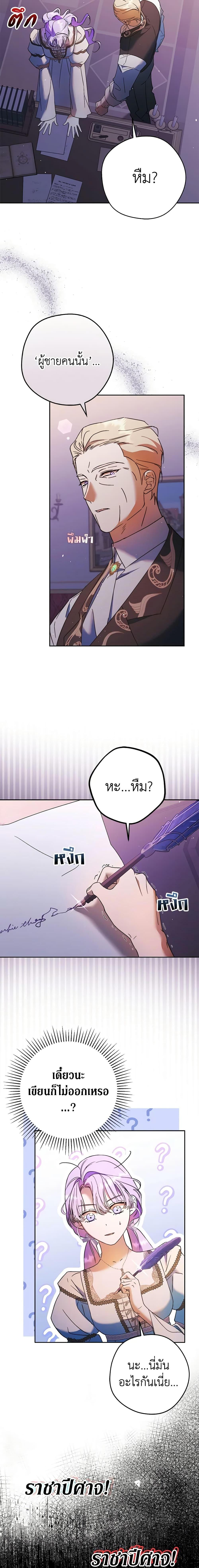 An Extra Stole the Male Leads ตอนที่ 13 13