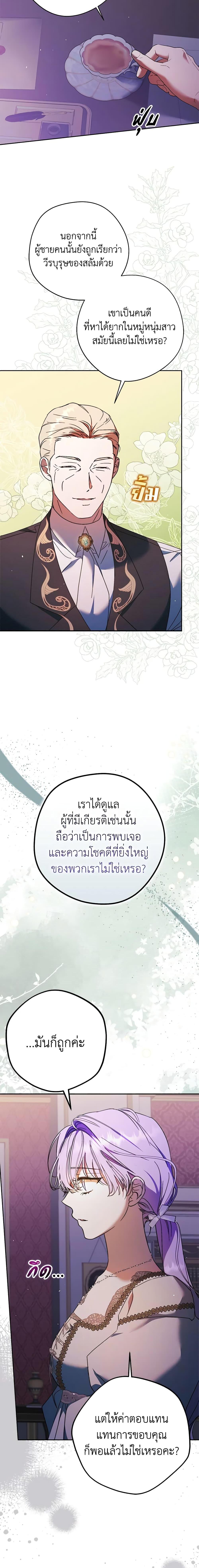 An Extra Stole the Male Leads ตอนที่ 13 7