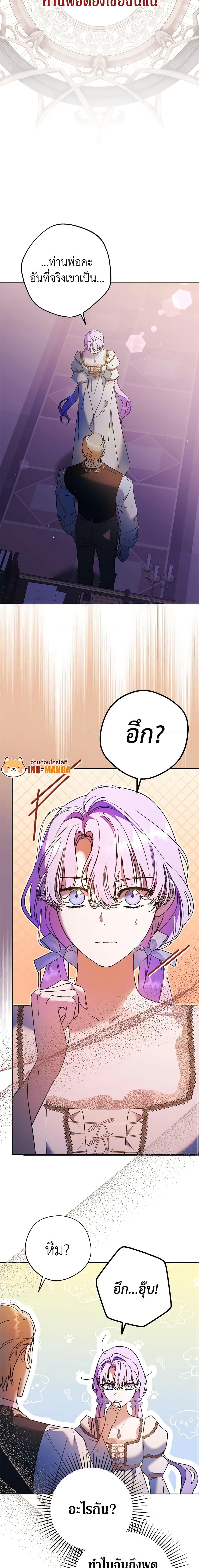 An Extra Stole the Male Leads ตอนที่ 13 11