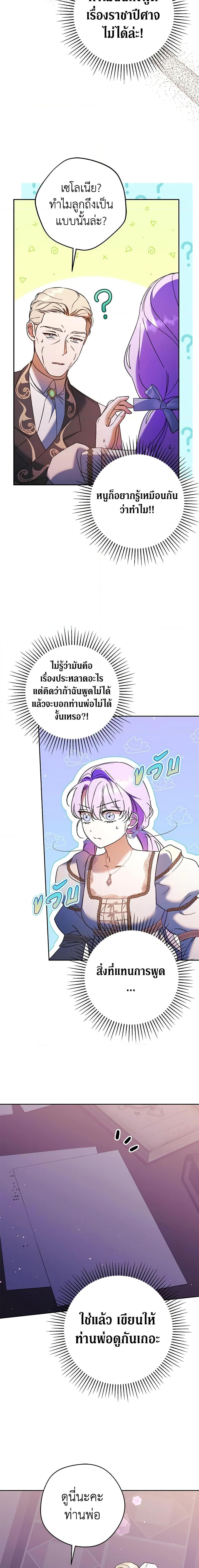 An Extra Stole the Male Leads ตอนที่ 13 12