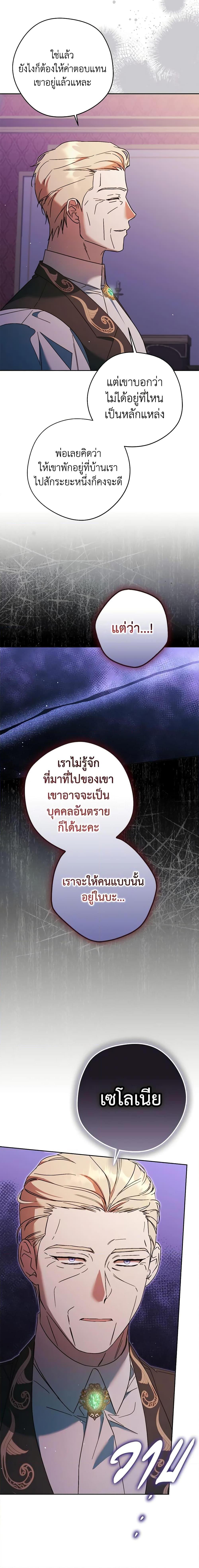 An Extra Stole the Male Leads ตอนที่ 13 8