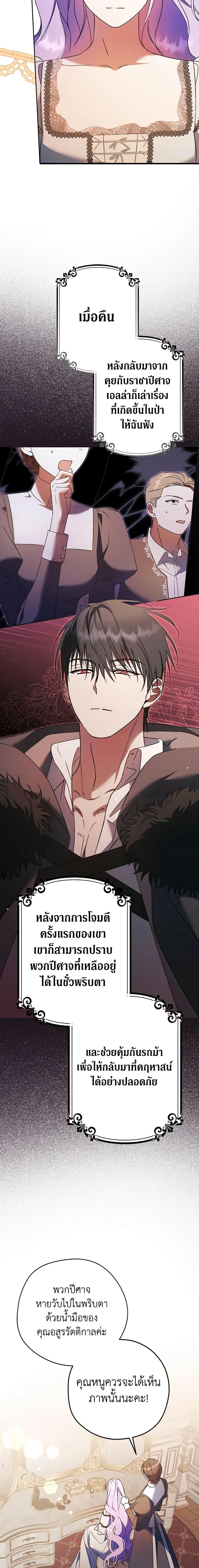 An Extra Stole the Male Leads ตอนที่ 13 2