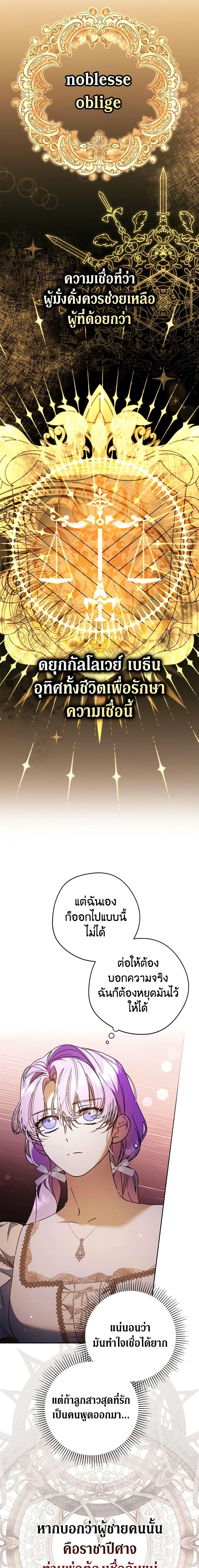 An Extra Stole the Male Leads ตอนที่ 13 10