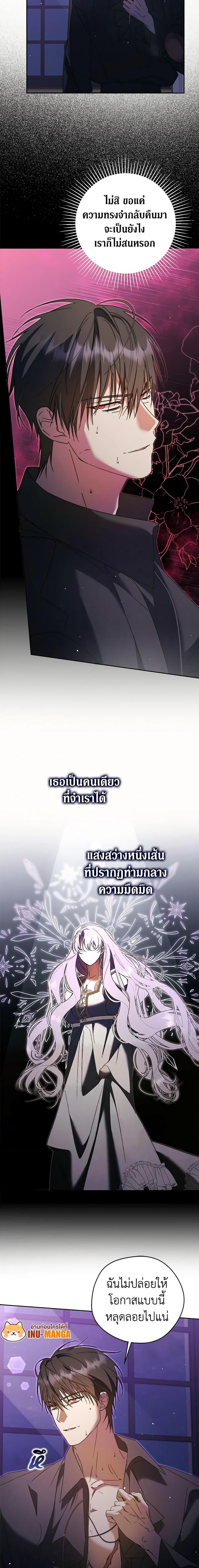An Extra Stole the Male Leads ตอนที่ 13 20