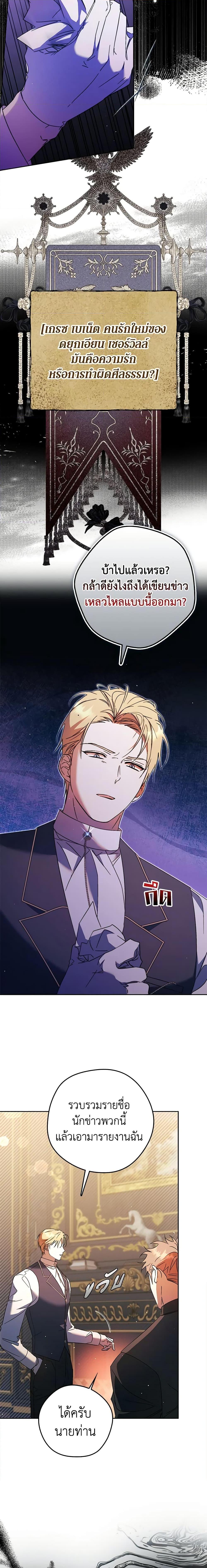 An Extra Stole the Male Leads ตอนที่ 14 2