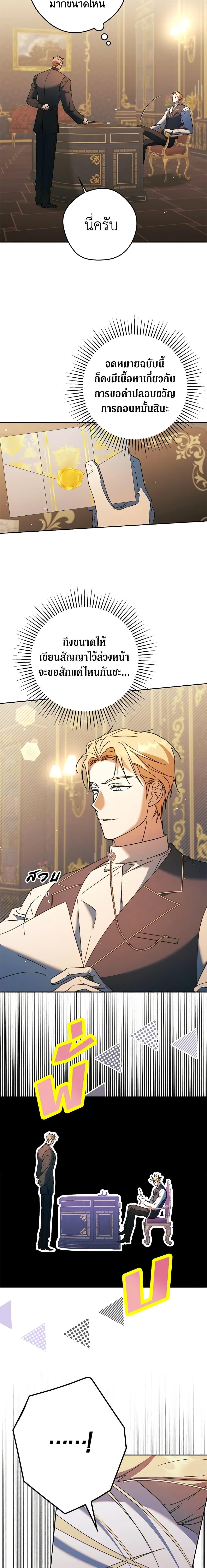 An Extra Stole the Male Leads ตอนที่ 14 6