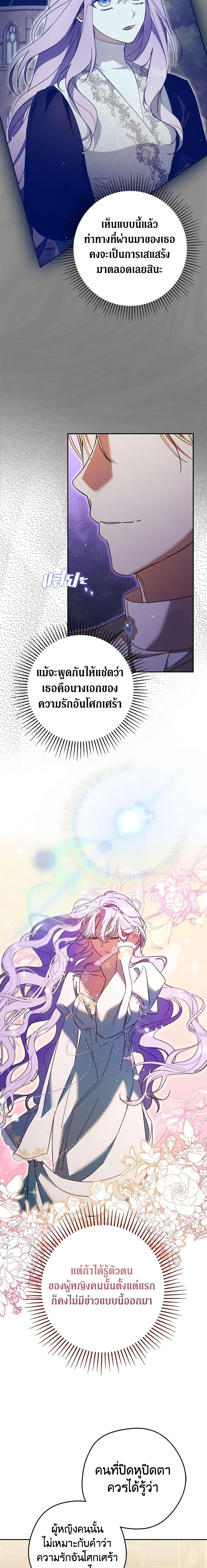 An Extra Stole the Male Leads ตอนที่ 14 5