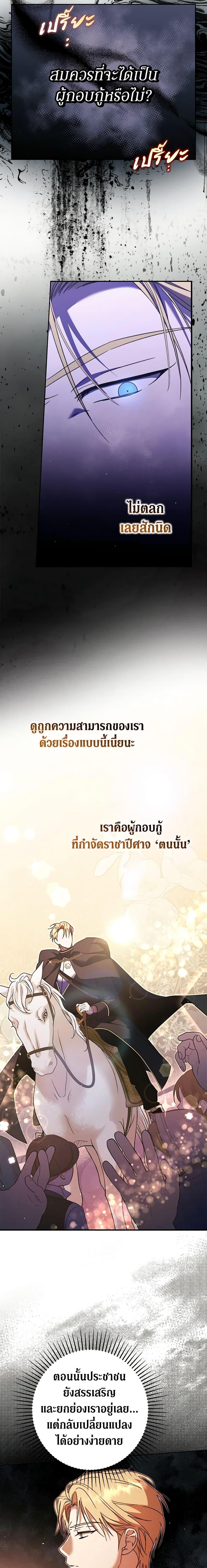 An Extra Stole the Male Leads ตอนที่ 14 3