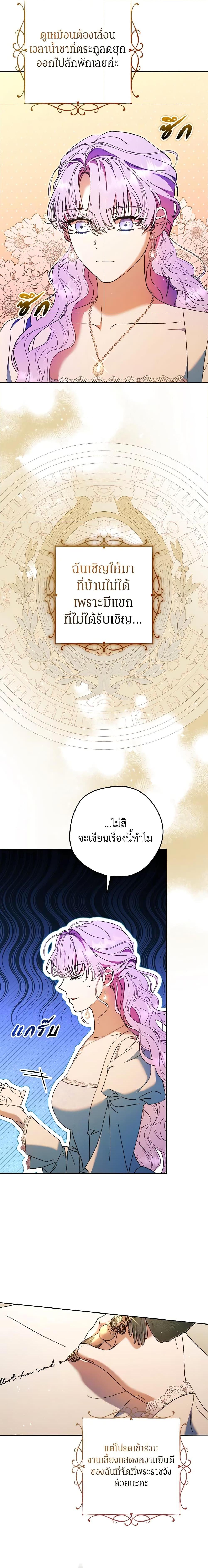 An Extra Stole the Male Leads ตอนที่ 14 9