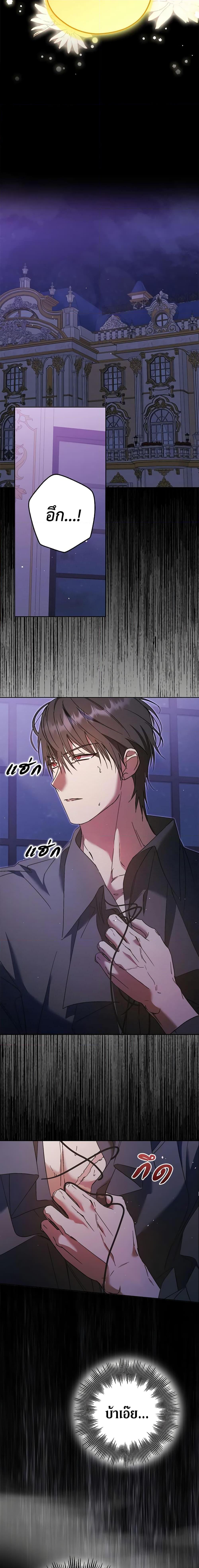 An Extra Stole the Male Leads ตอนที่ 13 18