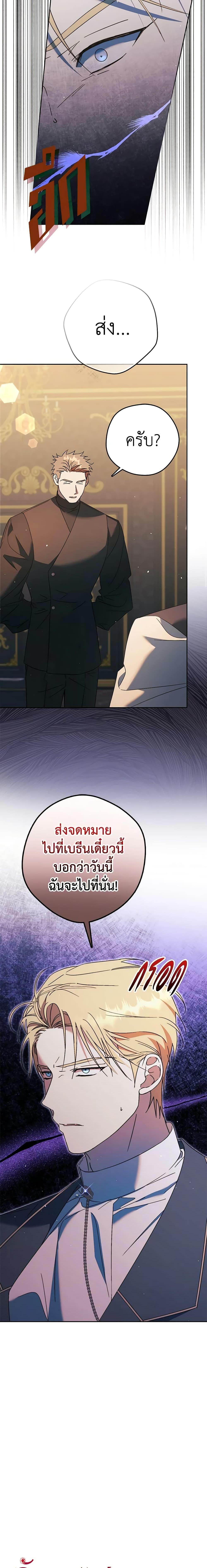 An Extra Stole the Male Leads ตอนที่ 14 7