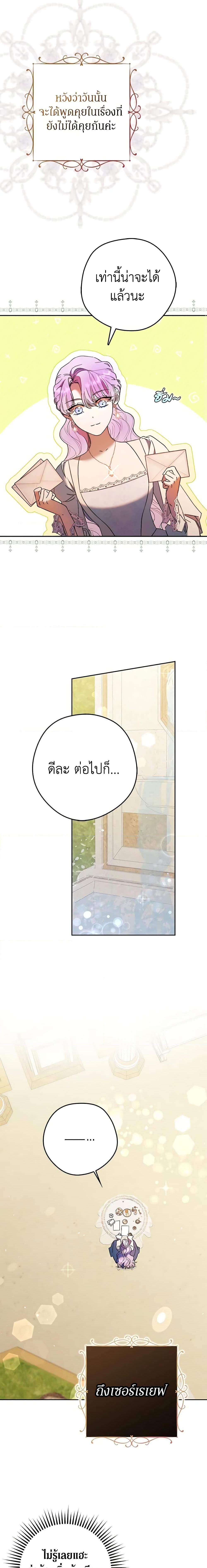 An Extra Stole the Male Leads ตอนที่ 14 10