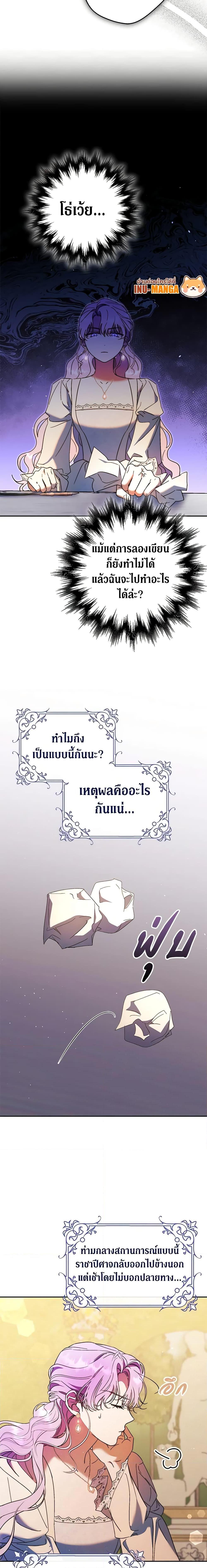 An Extra Stole the Male Leads ตอนที่ 14 13