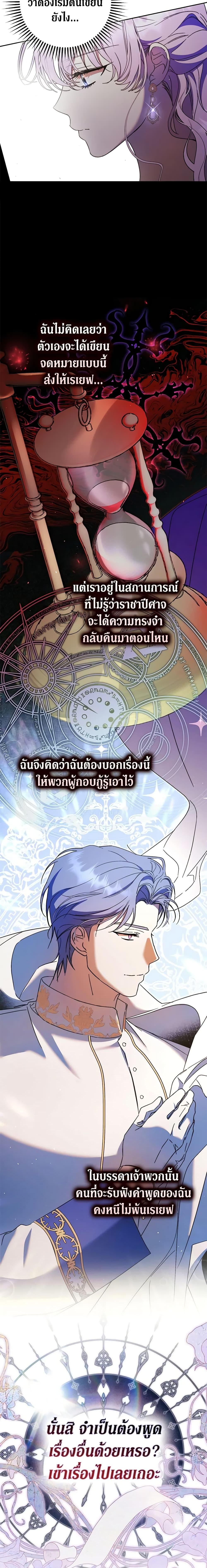An Extra Stole the Male Leads ตอนที่ 14 11