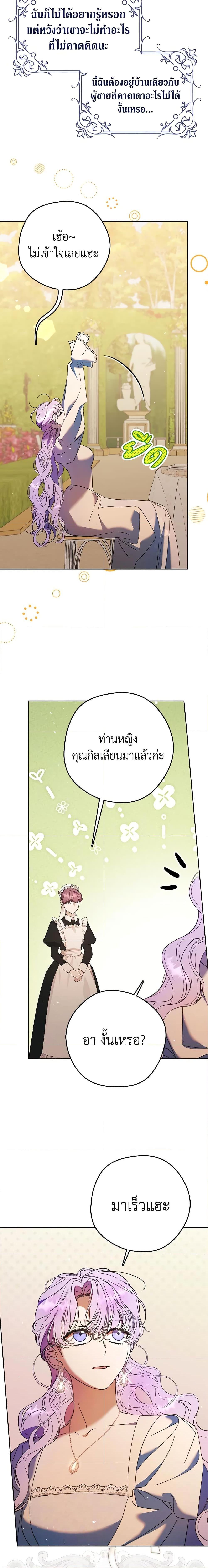 An Extra Stole the Male Leads ตอนที่ 14 14