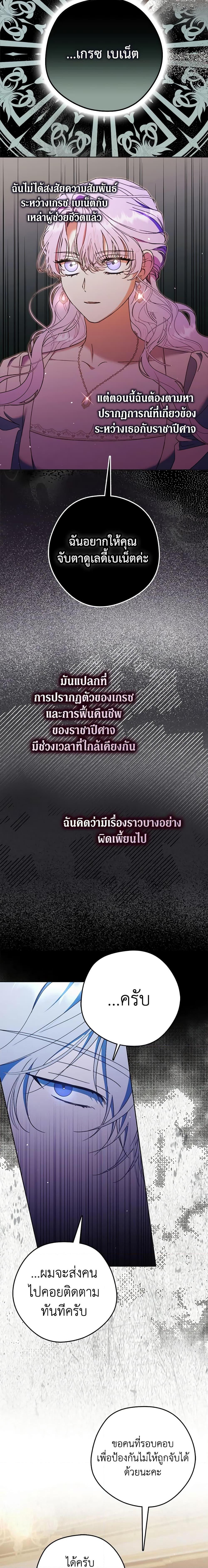 An Extra Stole the Male Leads ตอนที่ 14 17