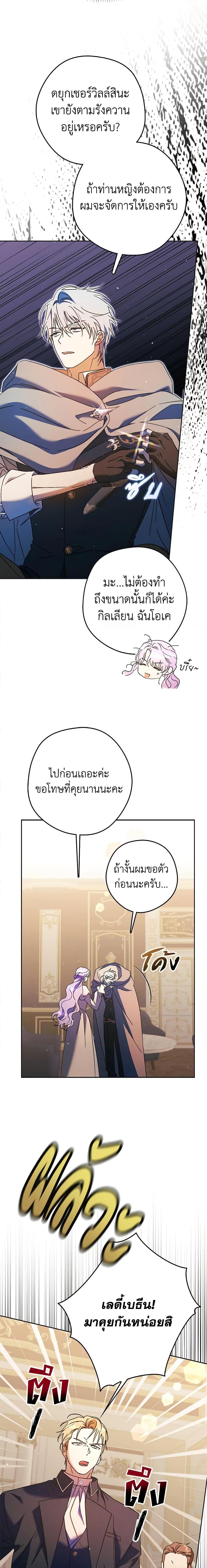 An Extra Stole the Male Leads ตอนที่ 14 19