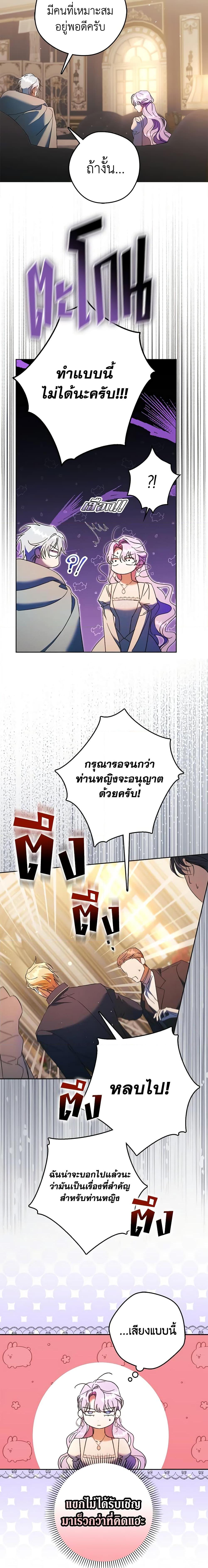 An Extra Stole the Male Leads ตอนที่ 14 18