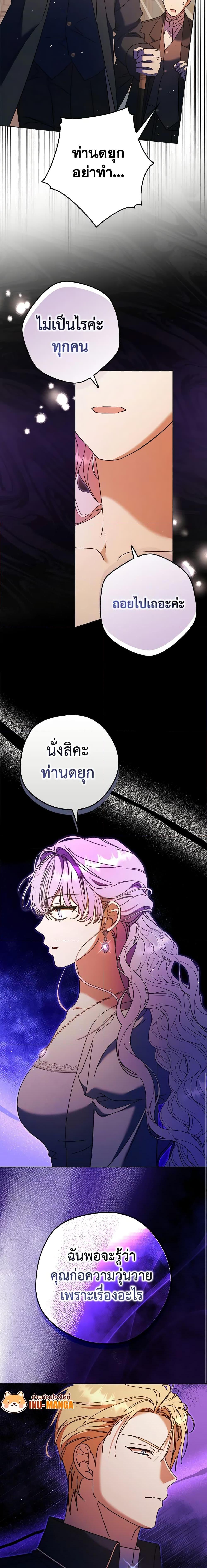 An Extra Stole the Male Leads ตอนที่ 14 20