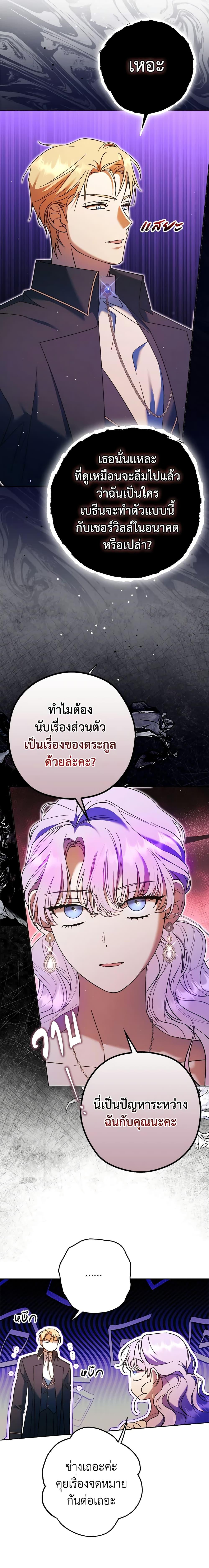An Extra Stole the Male Leads ตอนที่ 15 3