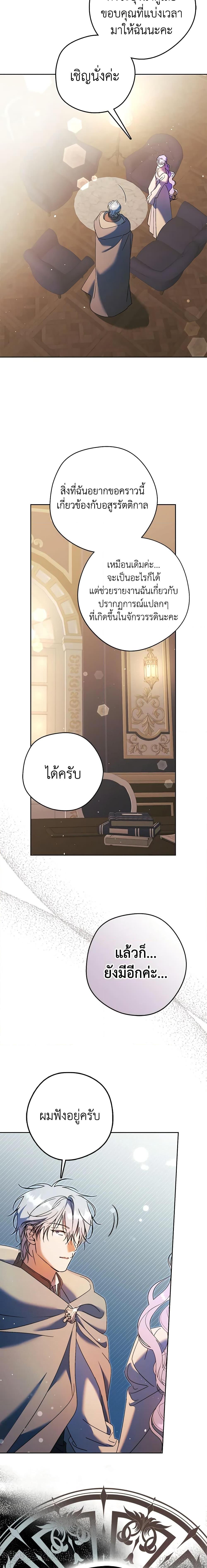 An Extra Stole the Male Leads ตอนที่ 14 16