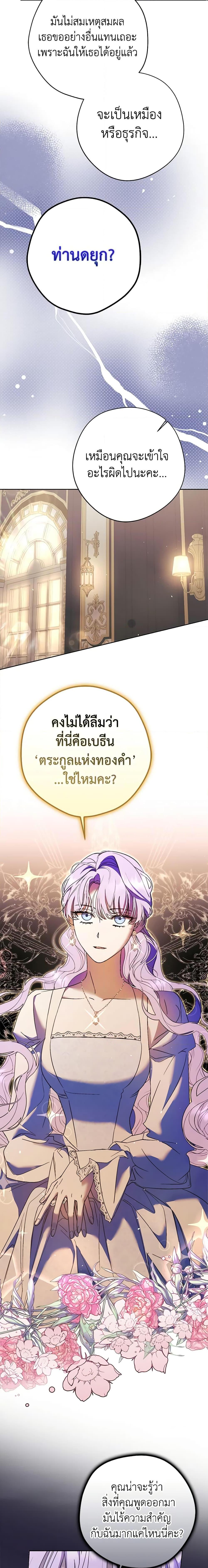 An Extra Stole the Male Leads ตอนที่ 15 7