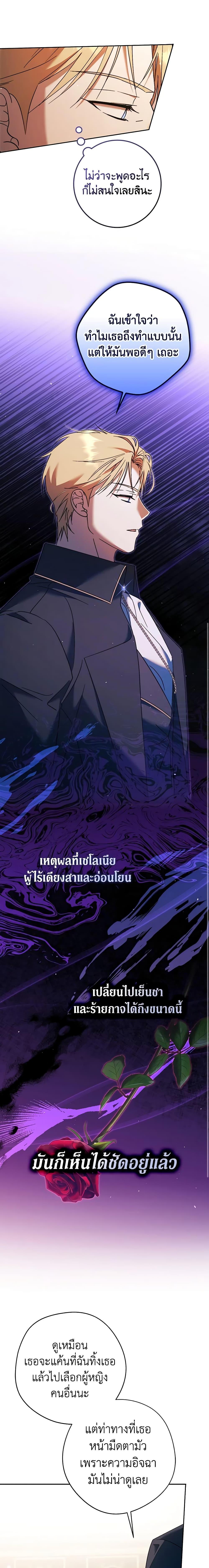 An Extra Stole the Male Leads ตอนที่ 15 4