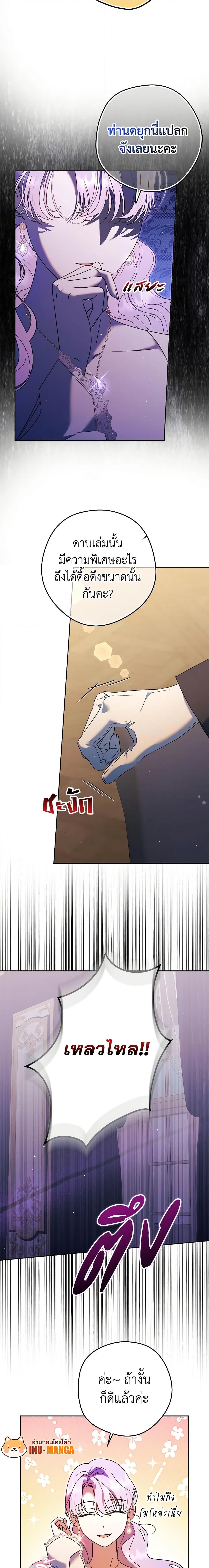 An Extra Stole the Male Leads ตอนที่ 15 11