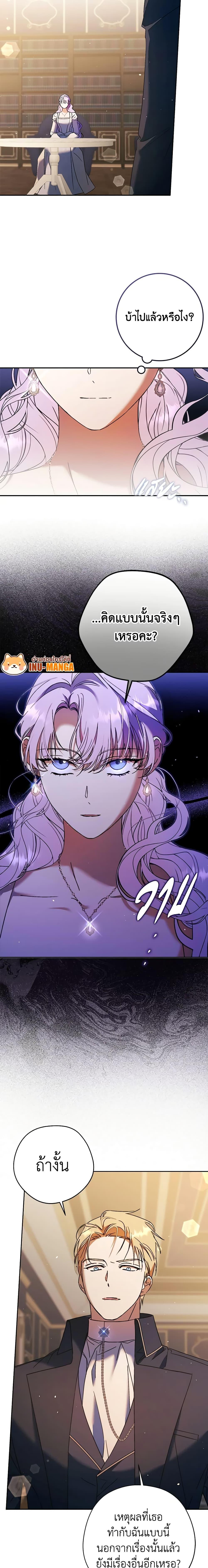 An Extra Stole the Male Leads ตอนที่ 15 5