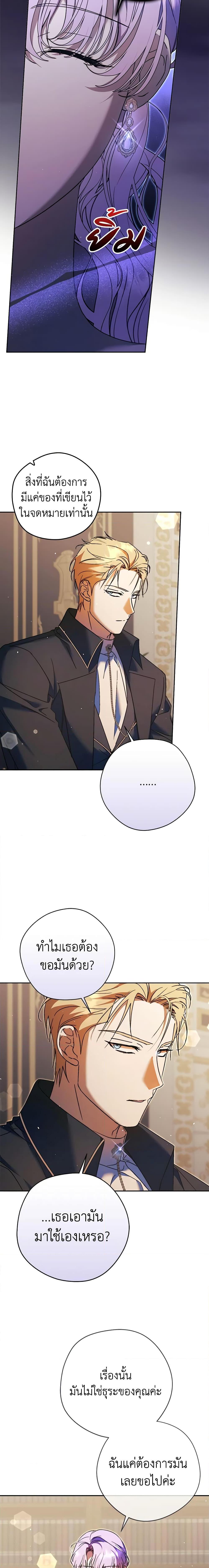An Extra Stole the Male Leads ตอนที่ 15 8