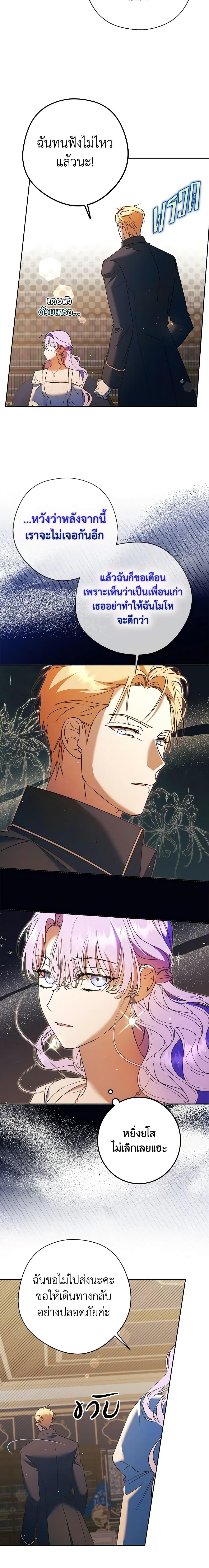 An Extra Stole the Male Leads ตอนที่ 15 14
