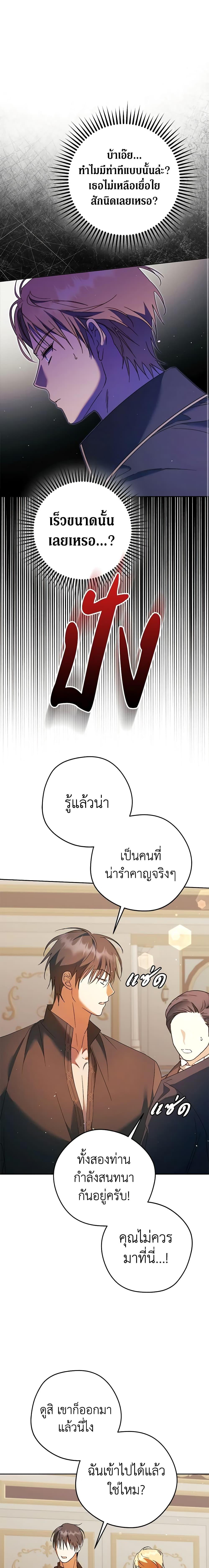 An Extra Stole the Male Leads ตอนที่ 15 15