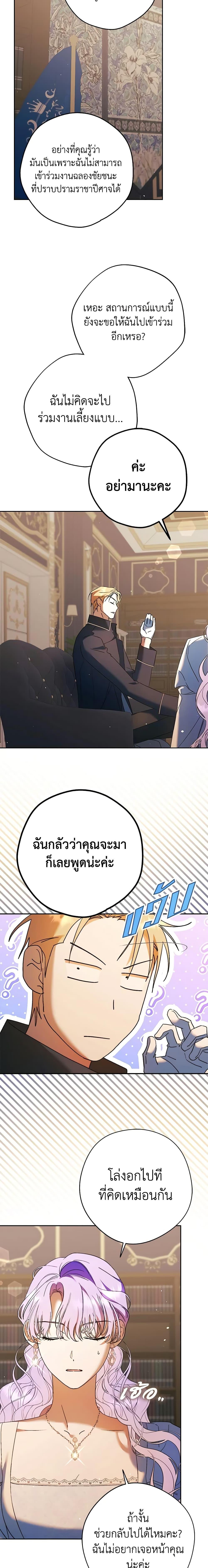 An Extra Stole the Male Leads ตอนที่ 15 13