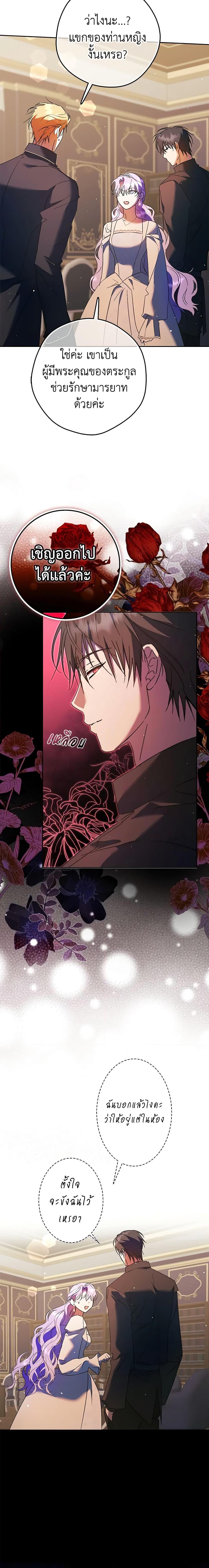 An Extra Stole the Male Leads ตอนที่ 15 19