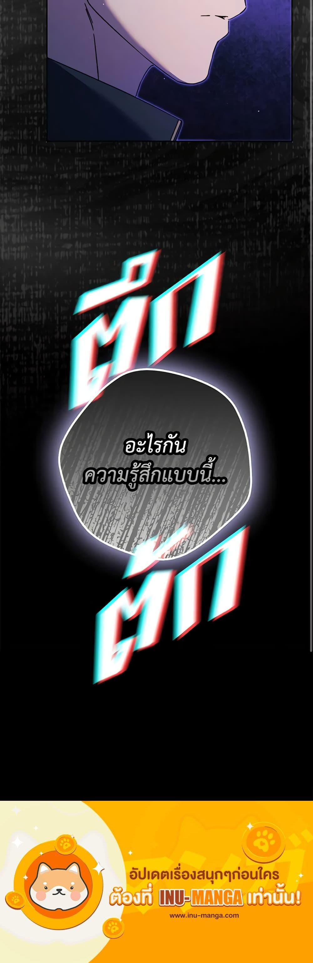 An Extra Stole the Male Leads ตอนที่ 15 21